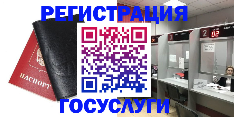 временная регистрация гарантия в Тулуне